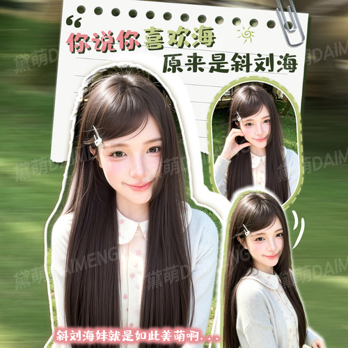 斜刘海假发全头套女自然日常娇俏甜美lolita假发黑长直整顶全头套 - 图3