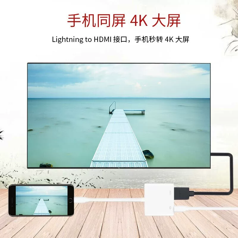 Истинный высоко- definition экран проекции конвертер HDMI зарядка 2-в-1 подходит для Apple мобильного телефона адаптер 17/16/15/14 4k/1080P горизонтальная и вертикальная проекция экран ТВ монитор Switch2 проекция игры