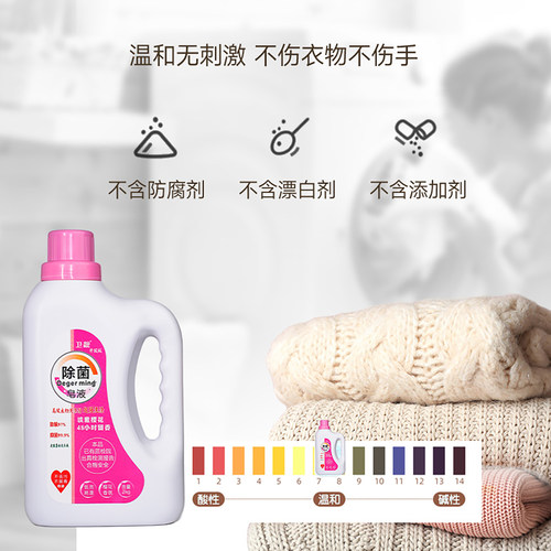 weiliang卫靓皂液低泡易漂48小时留香洗衣液母婴可用淡雅樱花香 - 图0