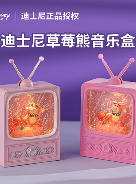 草莓熊电视机音乐盒送女友可爱