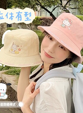 三丽鸥正版授权可爱盆帽儿童卡通学生显脸小百搭帽子简约女渔夫帽