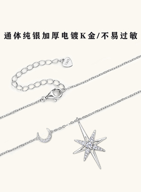 流浪拾光莫桑钻纯银八芒星吊坠