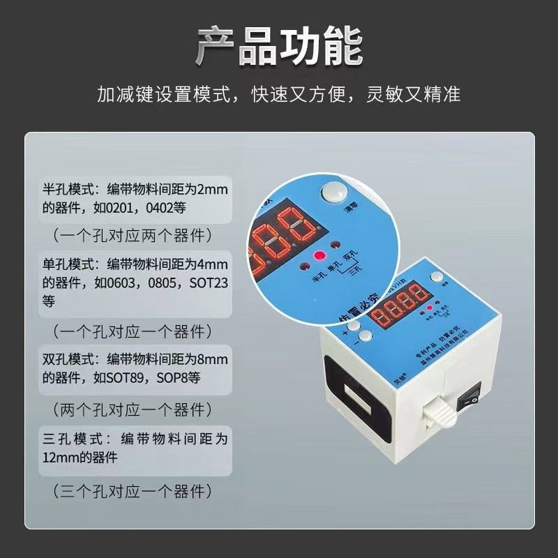 昊慧SMT点料机 便携式SMT点料机 散料器件点料机 迷你点料机,淘宝优惠券,粉丝福利购,淘宝优惠卷