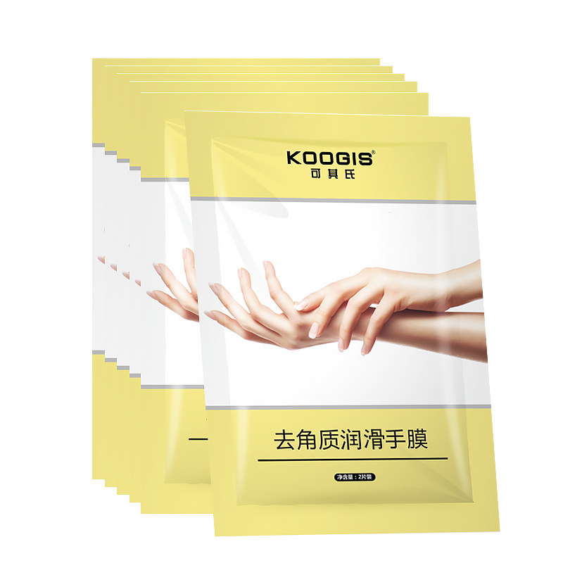 可其氏6袋去角质护理套装保湿手膜 koogis手部保养套装
