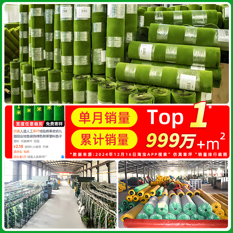 餐厅户外专用草坪地毯假草皮阳台地垫装饰绿色假工塑料户外垫子 - 图0