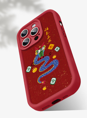 红色个性龙年本命年发财可爱iPhone14promax手机壳红米K70防摔华为P50mate60苹果15原创oppo全包vivox90s适用