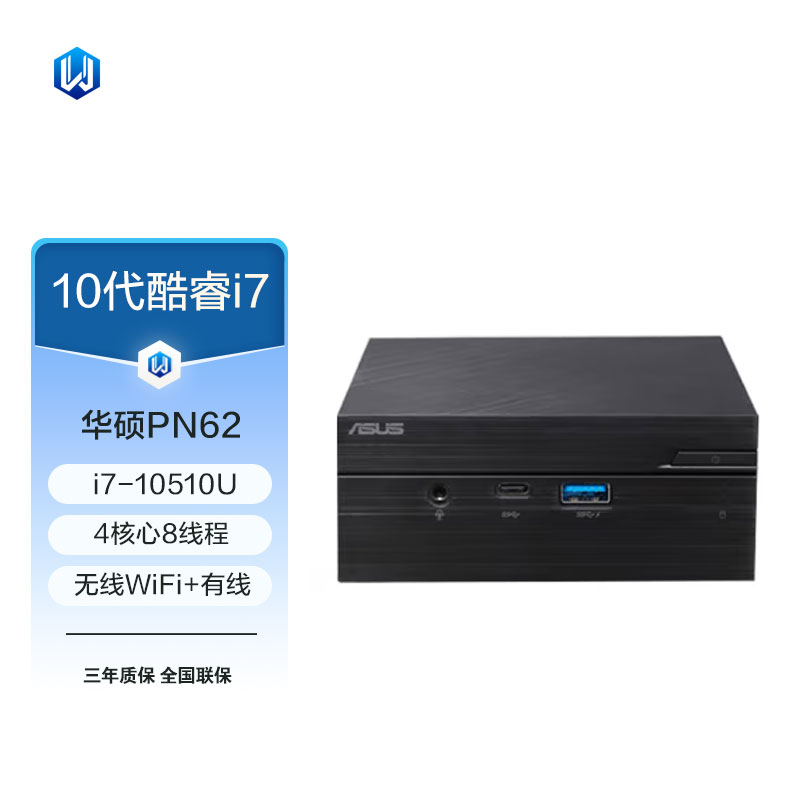 Asus/华硕 PN62 酷睿10代 i3-10110U i5-10210U i7-10510U 迷你电脑家用办公商用4K多屏会议主机工控机 - 图1