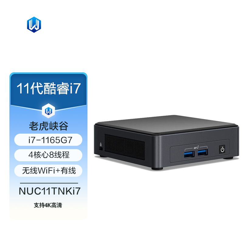 Intel/英特尔 NUC11TNHi7/NUC11TNKi7 老虎峡谷酷睿i7-1165G7 双网口2.5G 迷你nuc电脑办公家用主机 - 图0