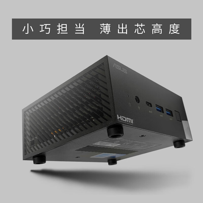 华硕(ASUS)破晓X mini i5-13500H/i7-13700H mini迷你主机台式机商用NUC电脑多屏4K微型工控机-图1