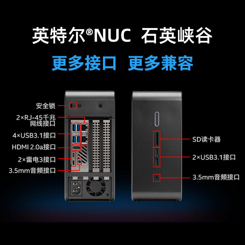 英特尔intel NUC9VXQNX 石英峡谷E-2286M 支持扩展独显迷你NUC电脑台式服务器主机 替幻影峡谷NUC11PHKi7C - 图1