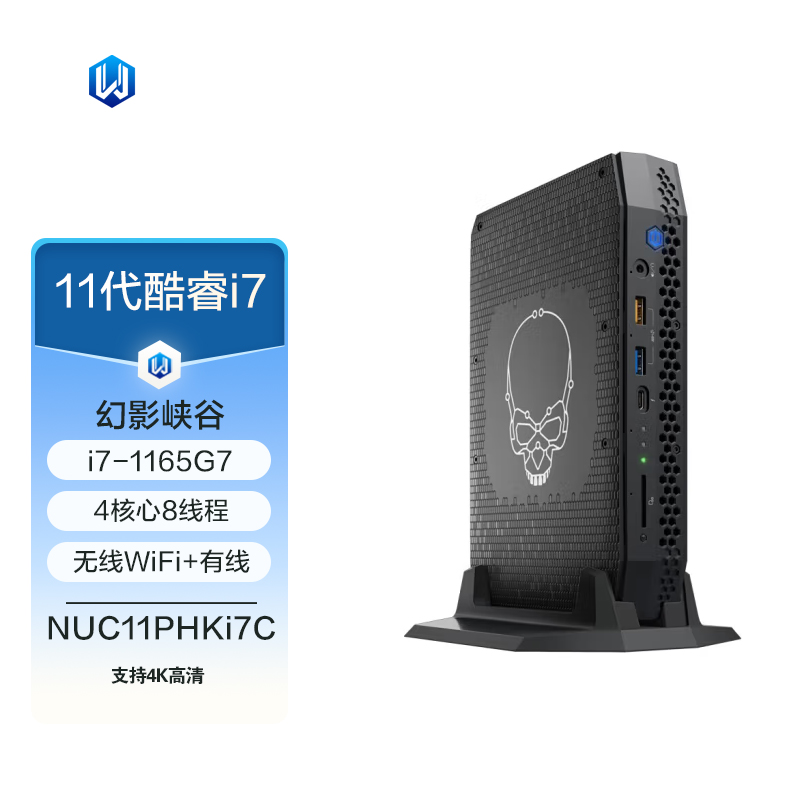 Intel/英特尔 NUC11PHKi7C 幻影峡谷酷睿i7-1165G7 独显RTX2060 - 图0