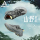 Hantu outdoor hiking shoes non-slip and breathable
