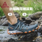 Летняя нескользящая альпинистская быстросохнущая дышащая обувь