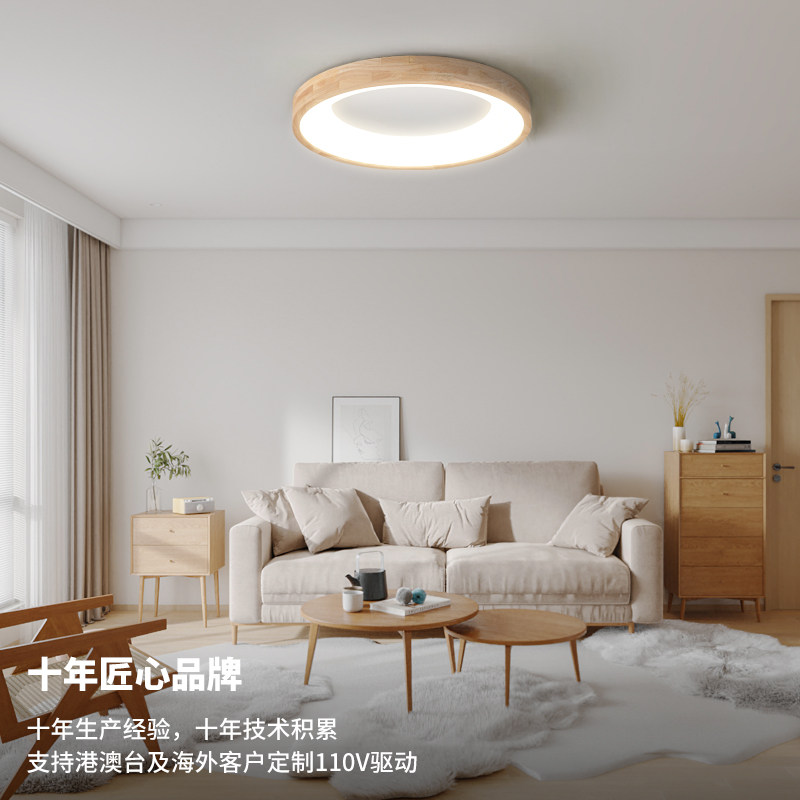北欧日式实木卧室吸顶灯原木书房客厅主灯简约圆形侘寂风房间灯具_虎窝淘