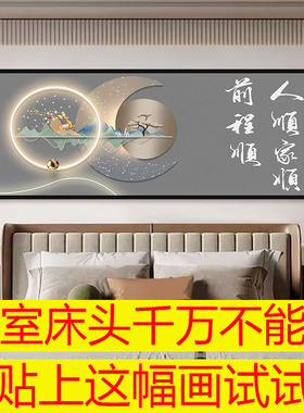 自粘卧室pvc卧室床头印框自粘