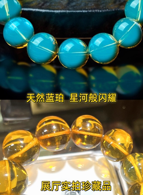 天然原矿净水蓝珀手串琥珀蜜蜡原石文玩手链把件男女士裕和轩