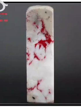 鸡血石印章国石真品 贵州鸡血石 精美原石章藏书章【裕和轩】1507