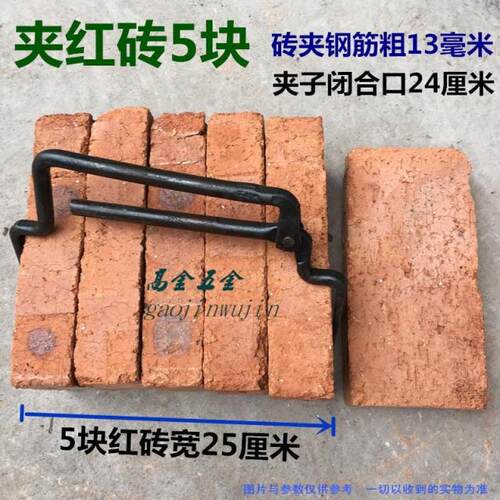 上海砖夹子 王付传九五砖夹省力快捷砖钳 红砖多孔砖方孔水泥砖夹 - 图1