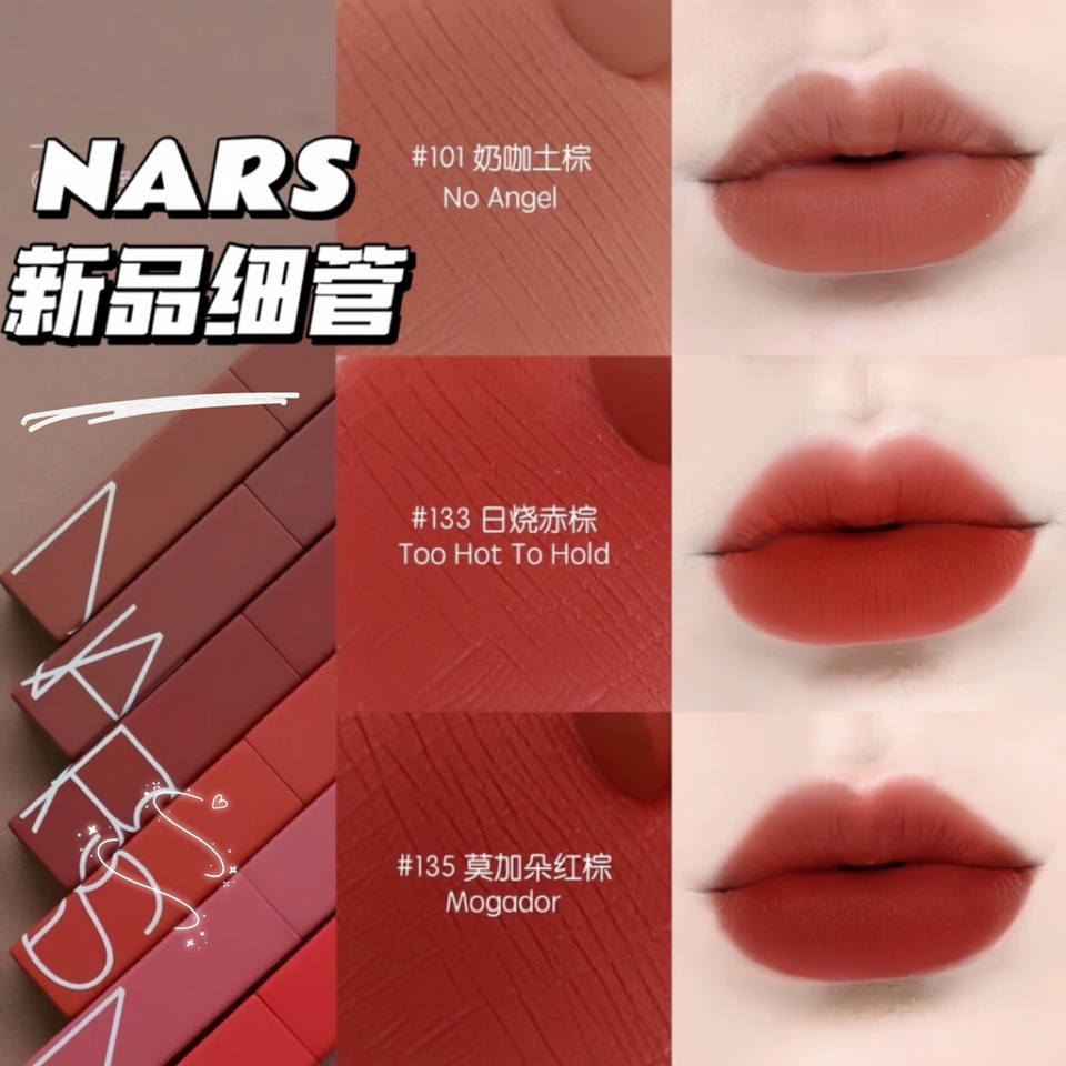 Nars/娜斯新品细管哑光口红116 135 133 106 107不掉色不沾杯口红