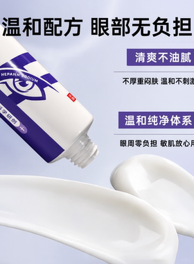 改善干细纹眼袋黑眼圈泪沟