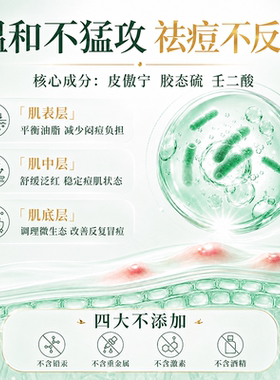 【刘博士专研】瑜然美净肌舒缓祛痘乳膏壬二酸祛痘膏淡化痘印