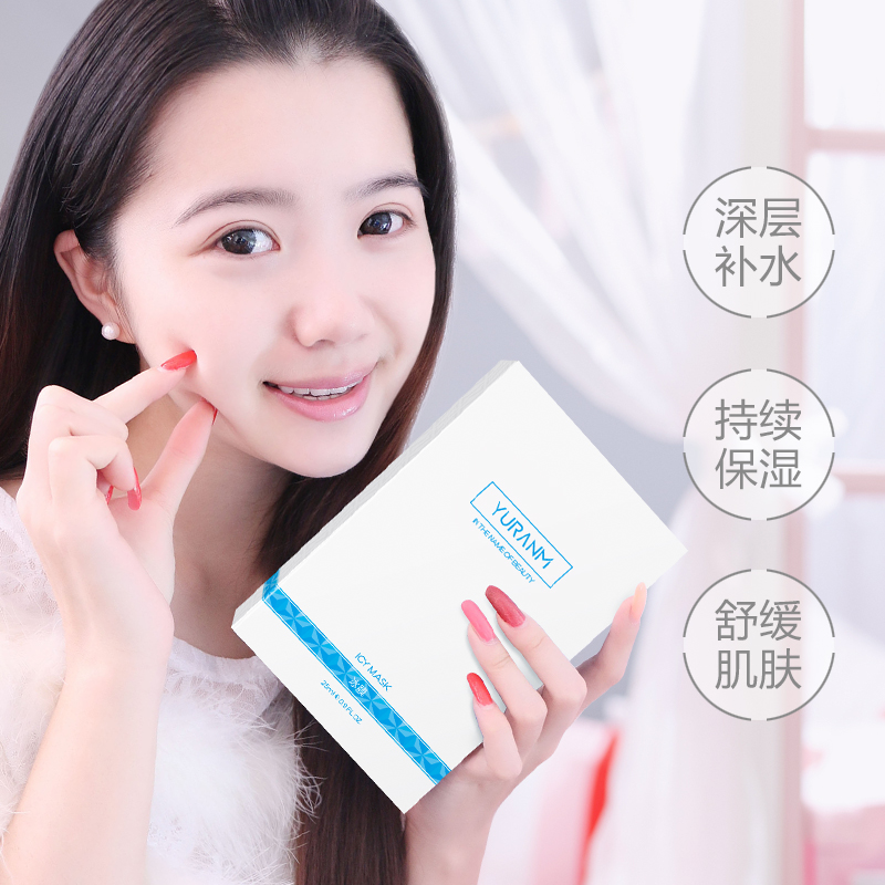 瑜然美化妆品旗舰店瑜然美冰膜面膜女补水保湿晒后修护舒缓清洁收缩毛孔睡眠面膜正品1