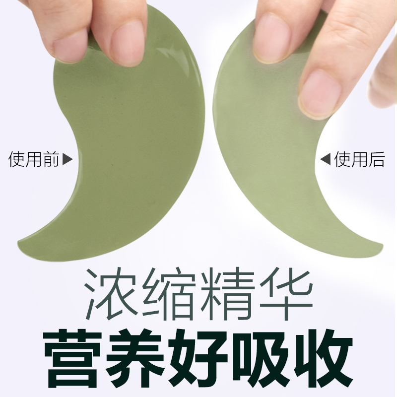 瑜然美化妆品旗舰店瑜然美海藻绿眼膜贴60片淡化黑眼圈细纹眼袋紧致淡皱消补水保湿女2