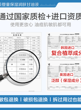 瑜然美儿童护肤甘油身体润