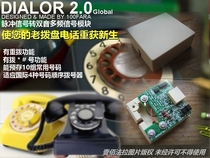 Pulse-to-dual tone multi-frequency DTMF converter for old telephone sets#全球版#支持非常规拨号盘