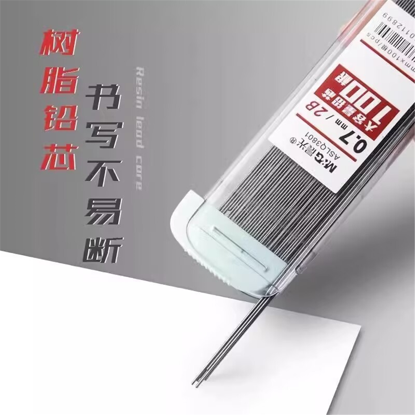 晨光自动铅笔芯0.5mm2b铅芯替芯小学生hb不易断加长0.7活动铅笔芯 - 图3