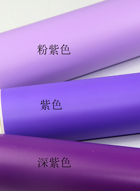 贴纸哑光粉紫色刻字pvc手工装修