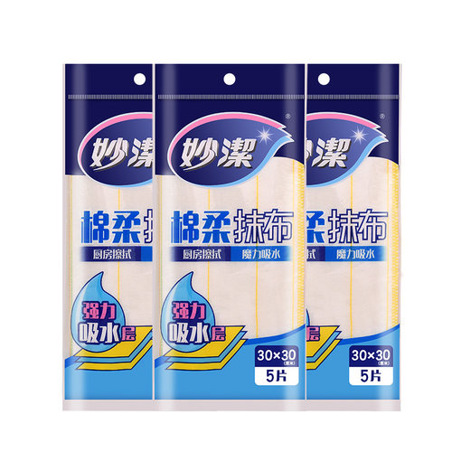妙洁棉柔抹布15片装组合家用魔力吸水洗碗布厨房用小方巾加厚清洁 - 图3