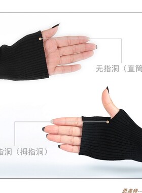 羊绒加长护胳膊半指手套保暖假袖