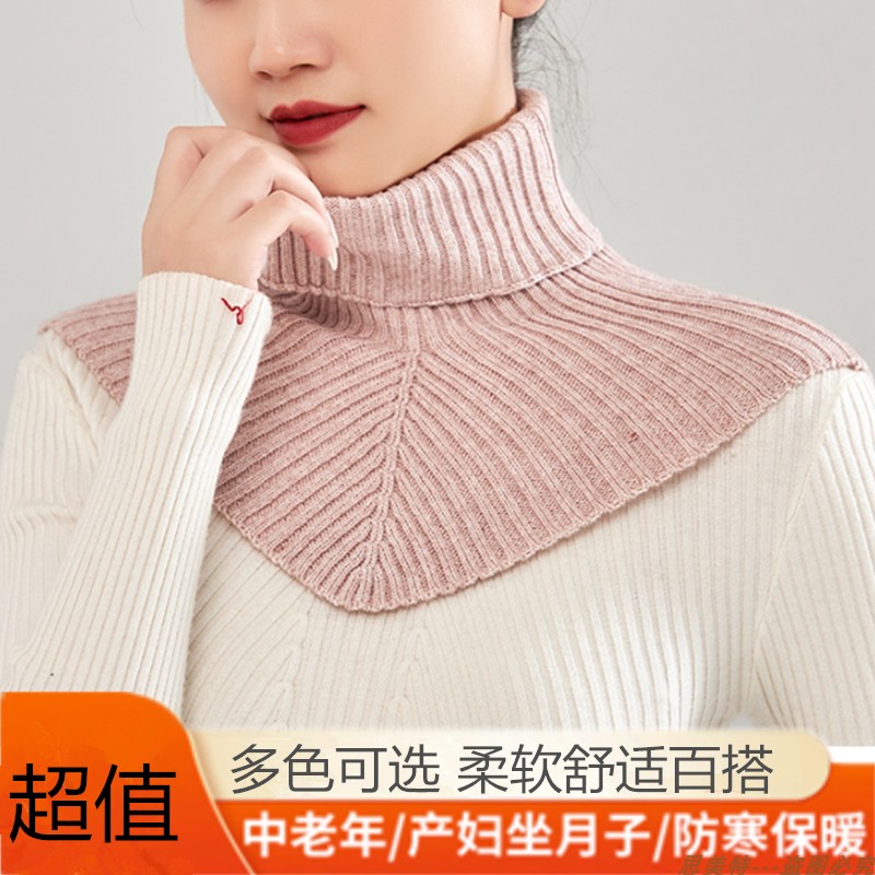 羊绒高领脖套假领子女款打底装饰衣领百搭套头针织保暖护颈椎冬季,淘宝优惠券,粉丝福利购,淘宝优惠卷