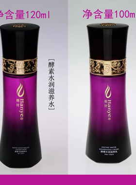 新品韩叶多肽套盒五六件套植物酵素水润奢华套装淡化黑色素补水