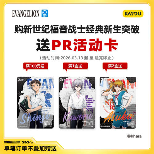 卡游 新世纪福音战士经典新生突破EVA卡片正版周边卡牌玩具收藏卡 - 图2