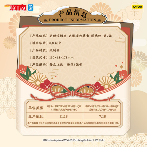 卡游名侦探柯南卡片一整盒洞悉包第7弹官方正版周边小卡收藏卡牌 - 图3