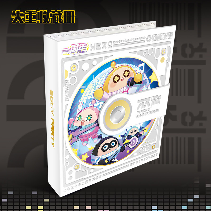 蛋仔派对卡片卡游蛋仔派对卡片失重礼盒萌趣典藏卡CR小卡正版周边卡包收藏卡册