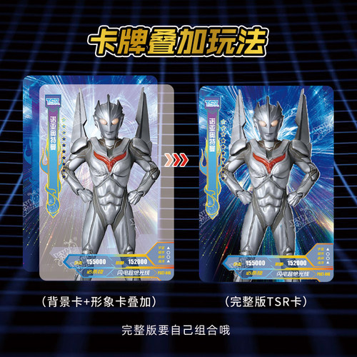 卡游奥特曼卡片 星辰版第七弹一整盒 星云OR官方正版周边卡包卡牌 - 图2