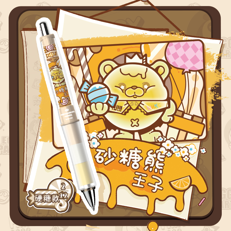 卡游蛋仔派对自动铅笔盲盒笔派对笔记闪亮版第1弹儿童活动按动笔不断芯0.5mm小学生一年级2b考试专用正版文具 - 图2