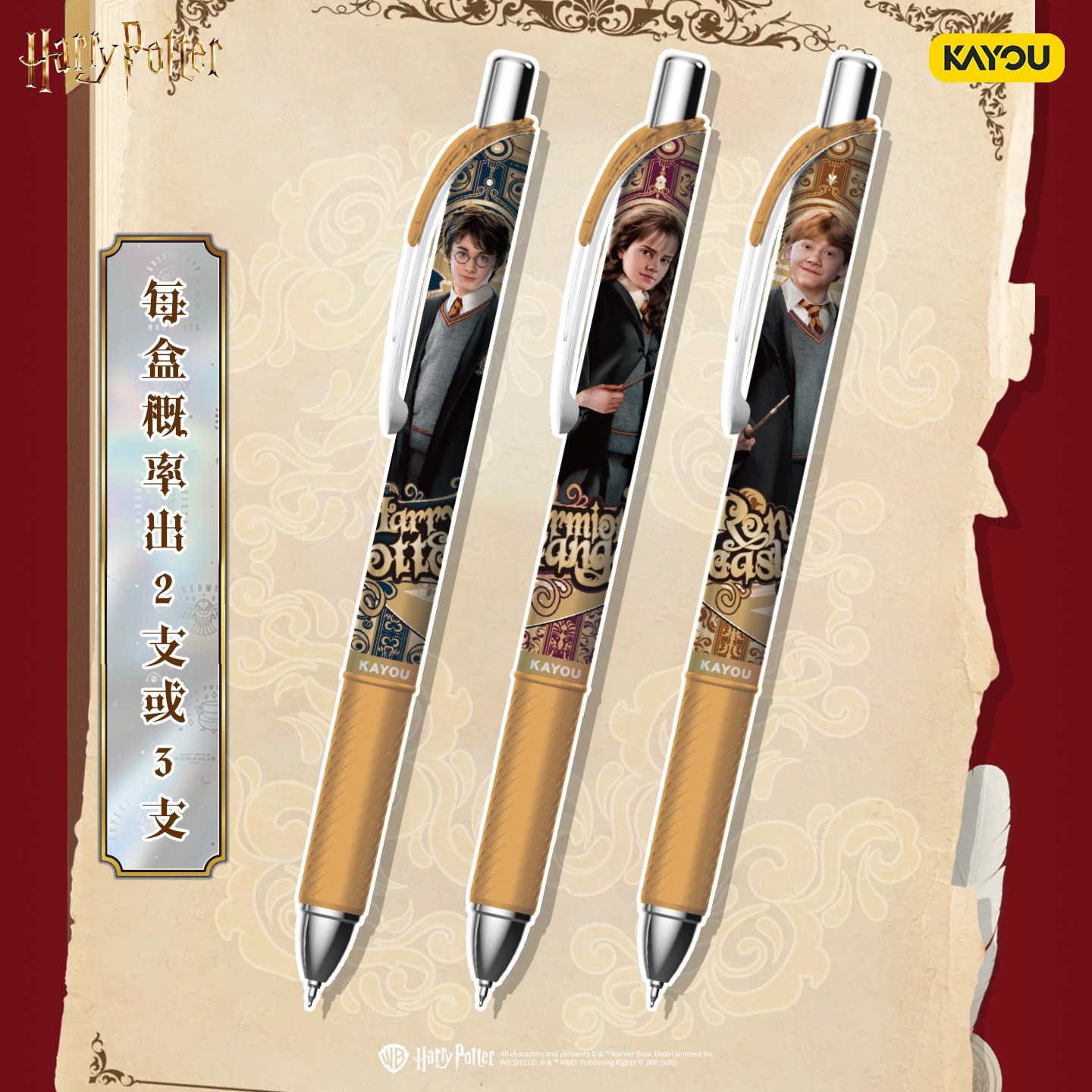 卡游 哈利波特中性笔魔法笔纪奇幻版 正版周边黑色水笔儿童文具,淘宝优惠券,粉丝福利购,淘宝优惠卷