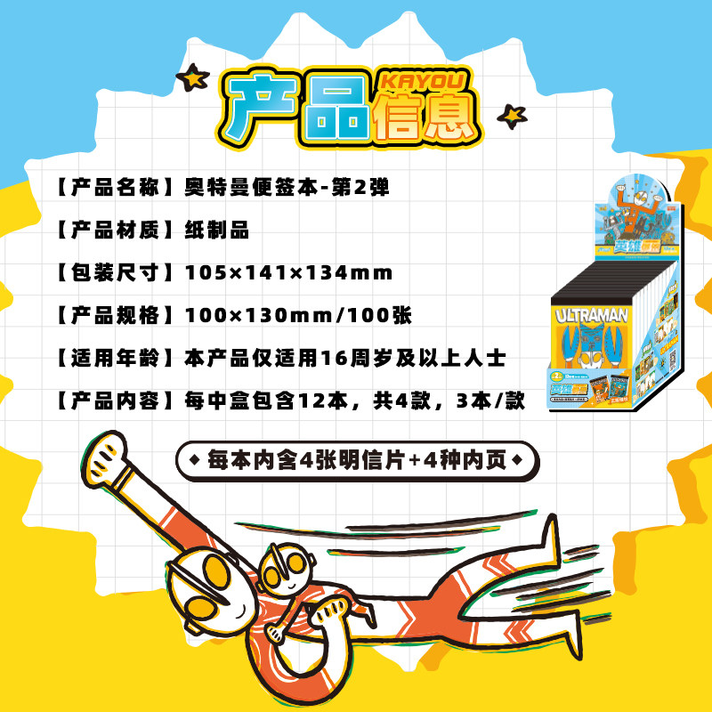 卡游奥特曼便签本笔记本记事本官方正版周边迷你便携单词口袋本子,淘宝优惠券,粉丝福利购,淘宝优惠卷