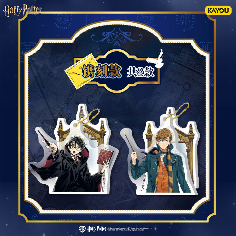 卡游 哈利波特立牌魔法绘影咒语版 官方正版周边玩具亚克力挂件,淘宝优惠券,粉丝福利购,淘宝优惠卷