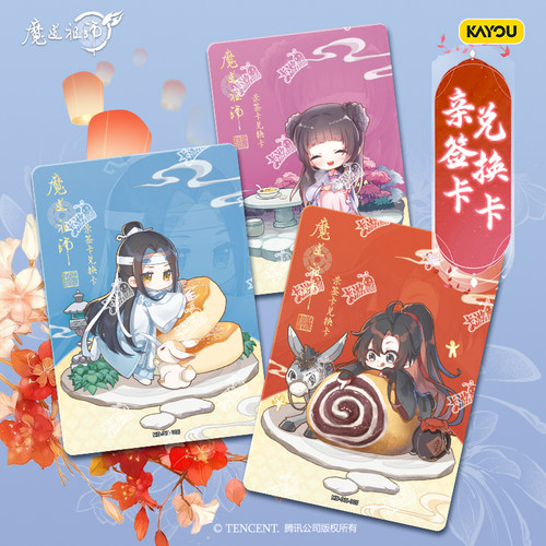 卡游魔道祖师卡片醉梦篇第四弹正版卡魏无羡原版周边卡册收藏卡牌_虎窝淘