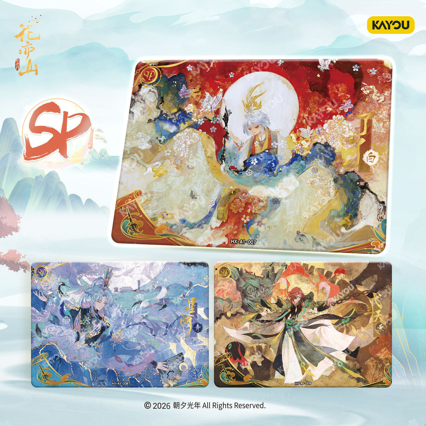 卡游 花亦山心之月卡片系列收藏卡心彩鎏光 官方正版周边卡牌卡包,淘宝优惠券,粉丝福利购,淘宝优惠卷