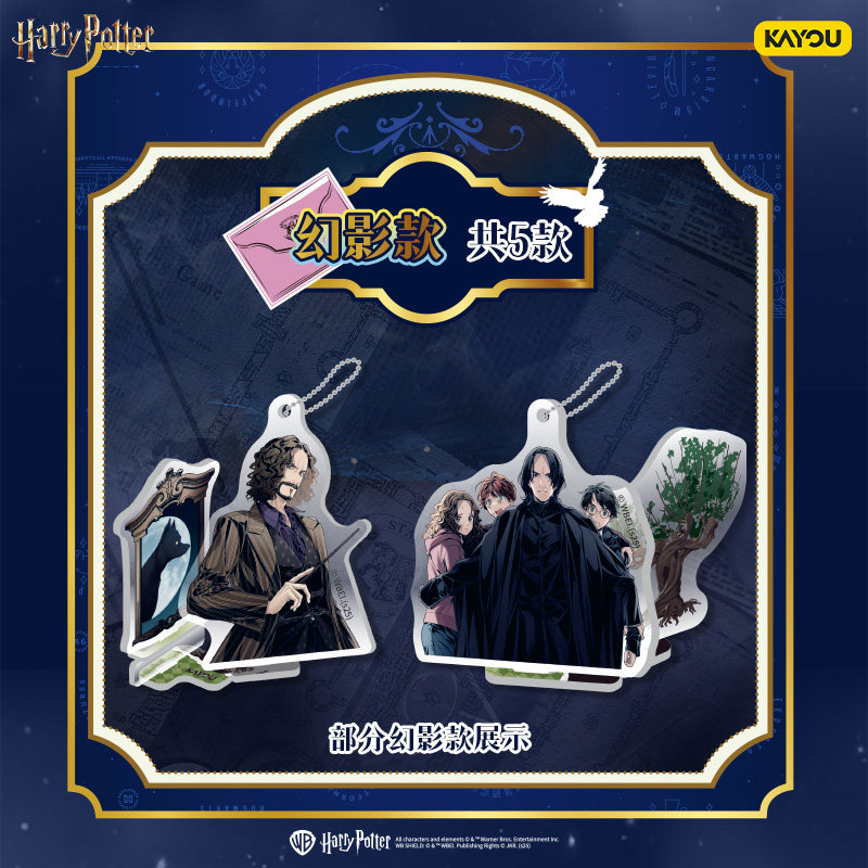 卡游 哈利波特立牌魔法绘影咒语版 官方正版周边玩具亚克力挂件,淘宝优惠券,粉丝福利购,淘宝优惠卷