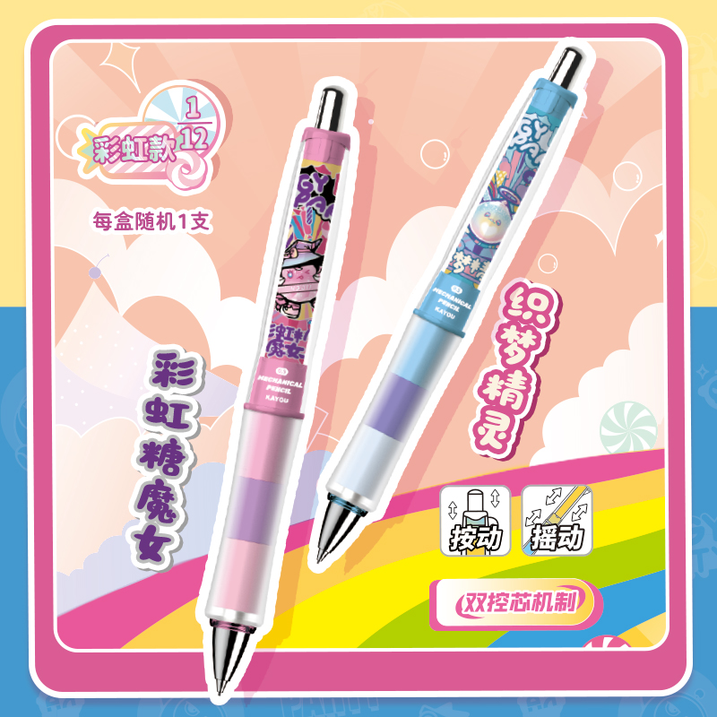 卡游蛋仔派对自动铅笔盲盒笔派对笔记闪亮版第1弹儿童活动按动笔不断芯0.5mm小学生一年级2b考试专用正版文具 - 图0