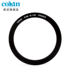 French Gaojian COKIN filter Z series adapter ring sleeve bracket set square insert system 49mm96mm