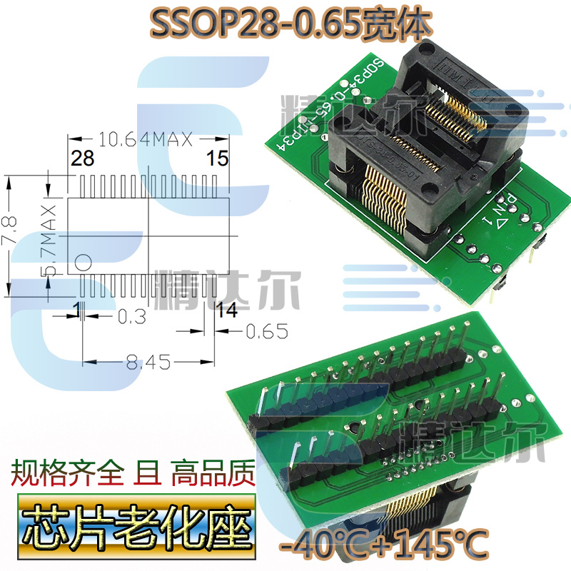 烧录座SOP8/14/16/18/20/24/28 SSOP/TSSOP芯片IC转换编程测试座-图2