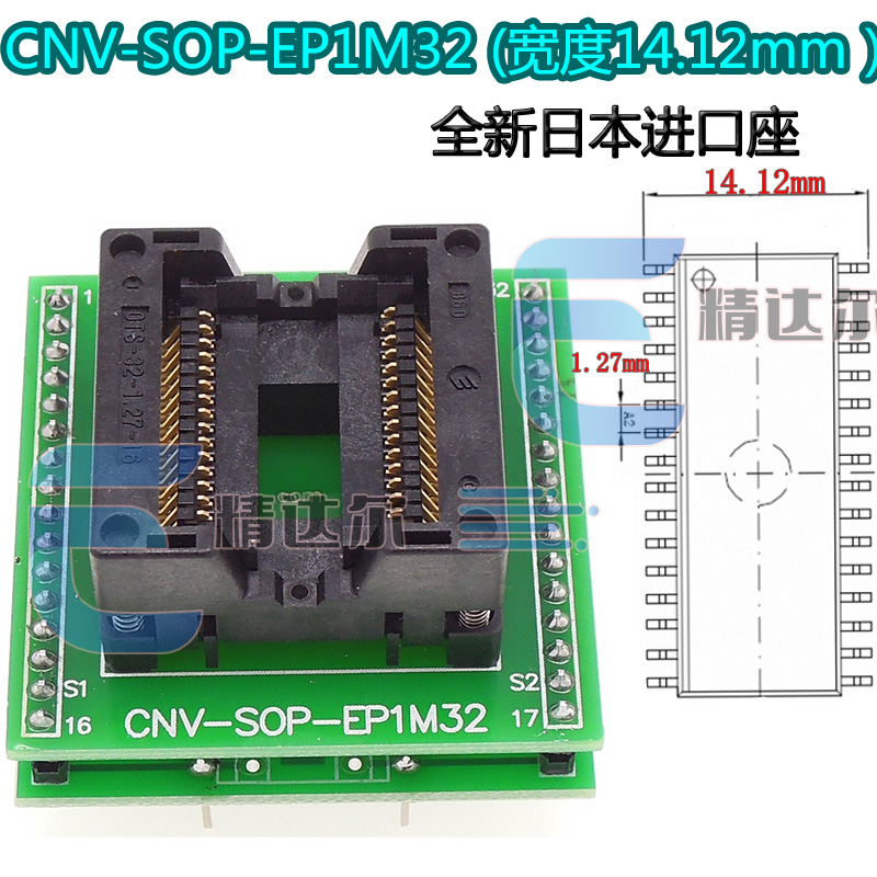 SOP32烧录座 转DIP32烧录器编程座 IC测试座转换座 CNV-SOP-DIP32 - 图1